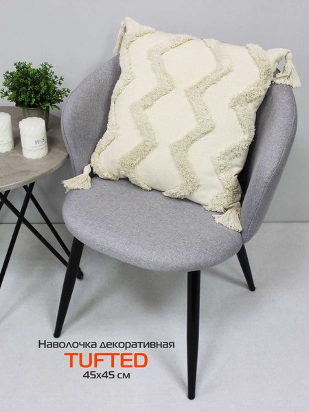 Наволочка декоративная MATEX Tufted / ALEX-011 (молочный/бежевый нейтральный)
