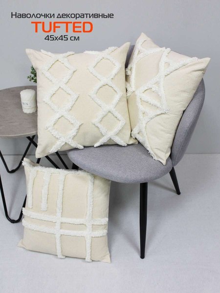 Наволочка декоративная MATEX Tufted / ALEX-018 (белый/молочный/слоновая кость)