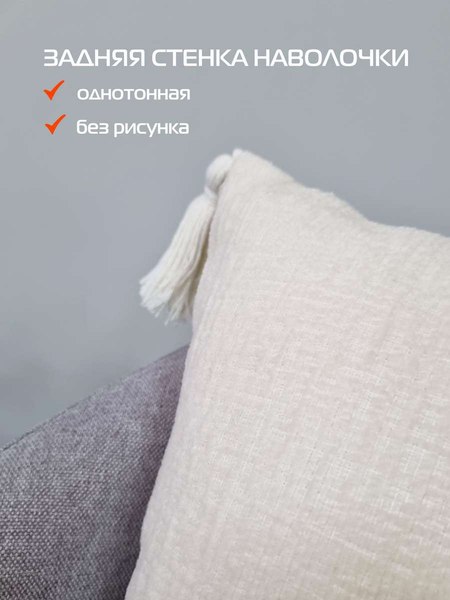 Наволочка декоративная MATEX Tufted / ALEX-021 (молочный/топленое молоко)