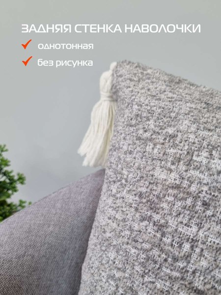 Наволочка декоративная MATEX Tufted / ALEX-022 (молочный/серый)