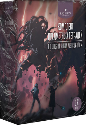 

Набор предметных тетрадей, Demons Inside / LXSCSET12-DI