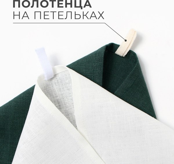 Набор полотенец Этель Home collection / 10681464