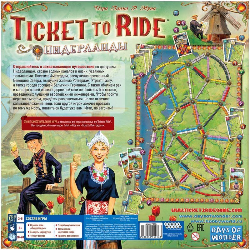 Дополнение к настольной игре Мир Хобби Ticket to Ride. Нидерланды / 915916