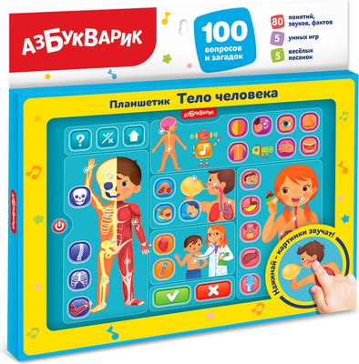 Развивающая игрушка Азбукварик Тело человека. Планшетик / 3355