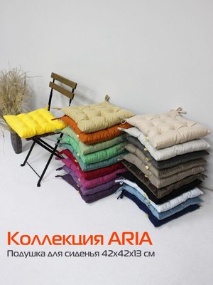 Комплект подушек на стул MATEX Aria / 53-859 (светло-синий, 2шт)