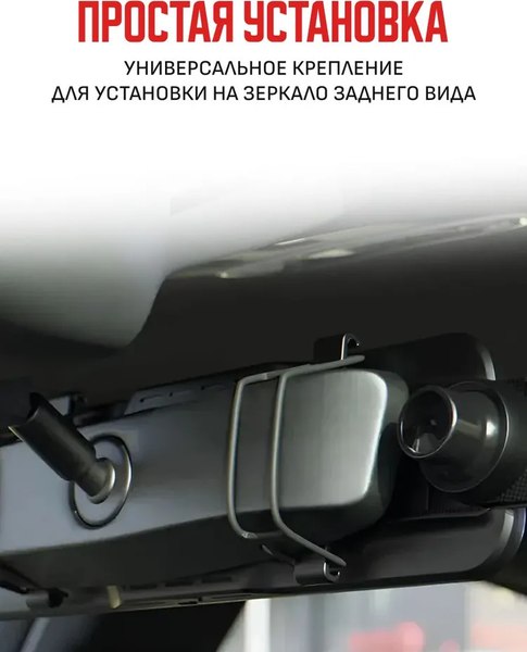 Видеорегистратор-зеркало Artway AV-607