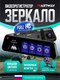 Видеорегистратор-зеркало Artway AV-607 - 