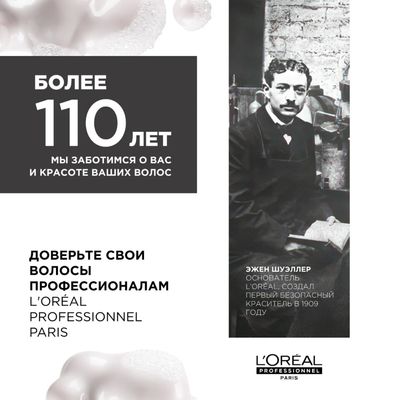 Набор косметики для волос L'Oreal Professionnel Новогодний Vitamino Color Для окрашенных волос (300мл+250мл)