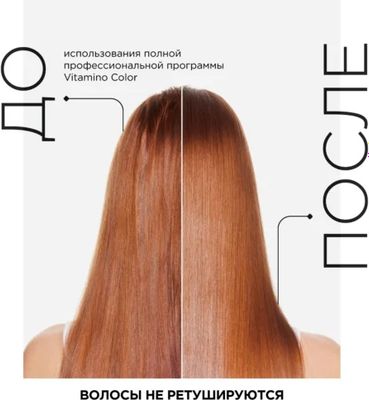 Набор косметики для волос L'Oreal Professionnel Новогодний Vitamino Color Для окрашенных волос (300мл+250мл)