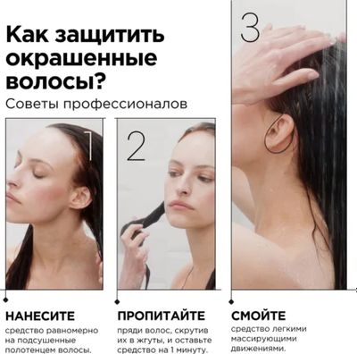 Набор косметики для волос L'Oreal Professionnel Новогодний Vitamino Color Для окрашенных волос (300мл+250мл)