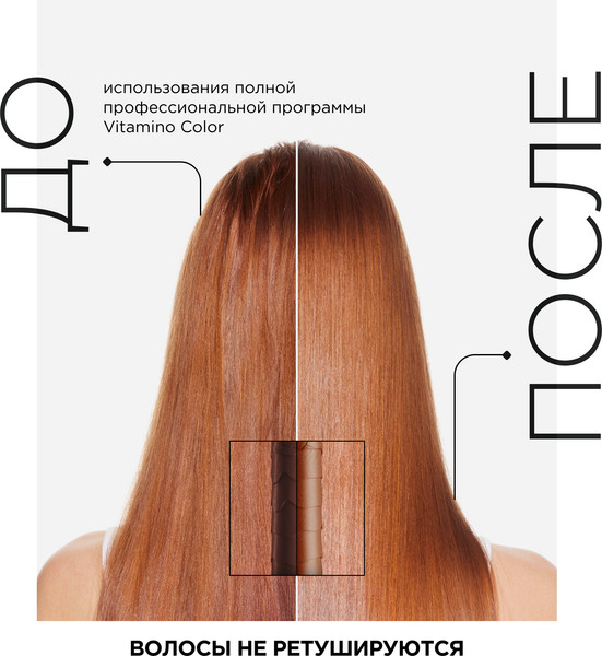 Набор косметики для волос L'Oreal Professionnel Новогодний Vitamino Color Для окрашенных волос %rs_city_gde%