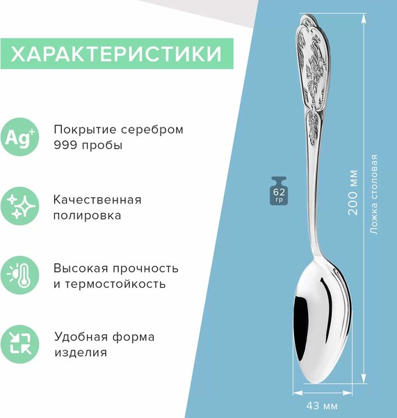 Столовая ложка Мстерский Ювелир Весна / С33782100325