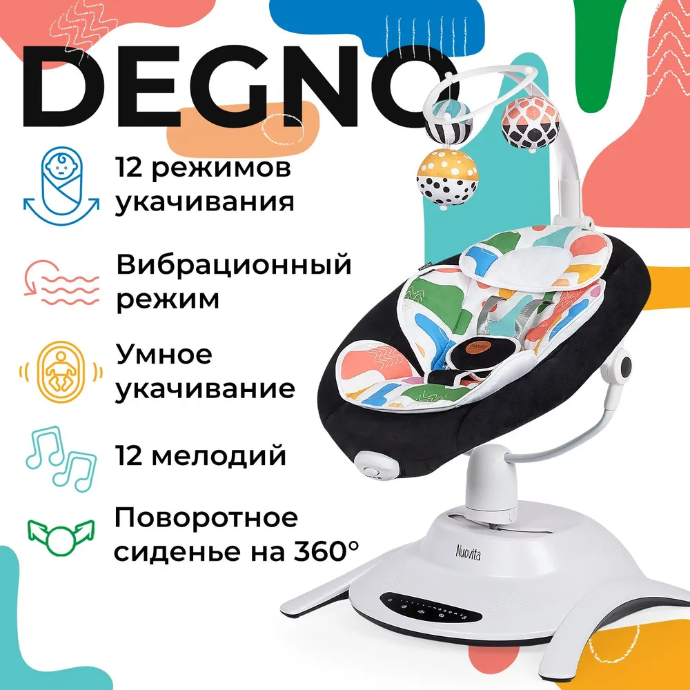 Детский шезлонг Nuovita Degno