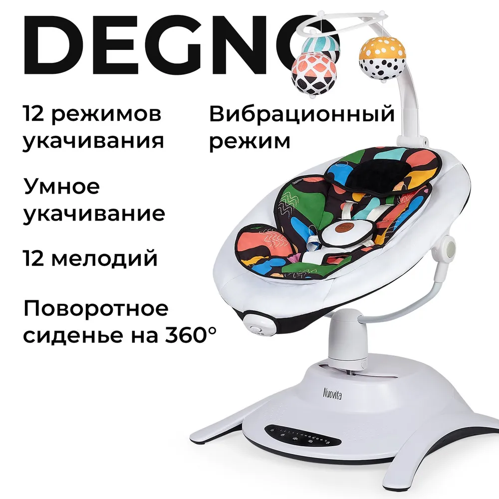 Детский шезлонг Nuovita Degno