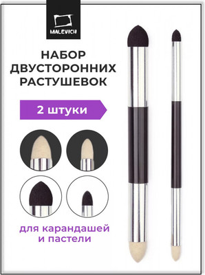 

Набор растушевок для рисования, 195303