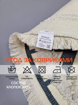 Коврик MATEX Tufted / SLY2322 (бежевый/графит)