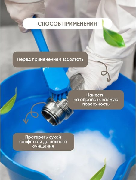 Обезжириватель CleanBox Professional Fortis (5л)