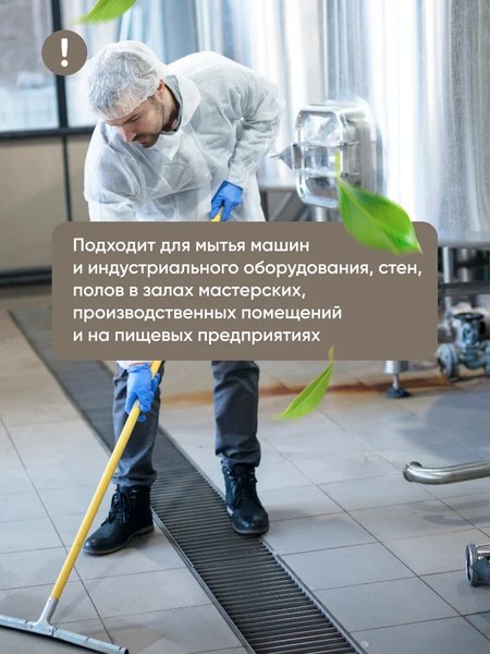 Обезжириватель CleanBox Professional Fortis (5л)