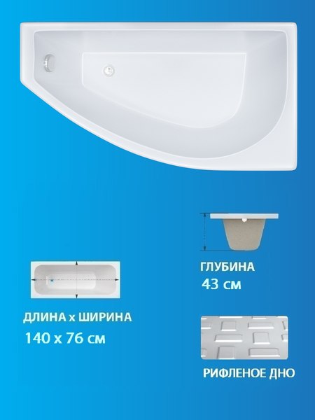Купить Ванна акриловая Triton Бэлла Экстра 140x77 L в Гомеле