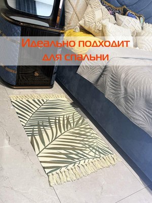 Коврик MATEX Tufted / SLY2304 (бежевый/светло-зеленый)