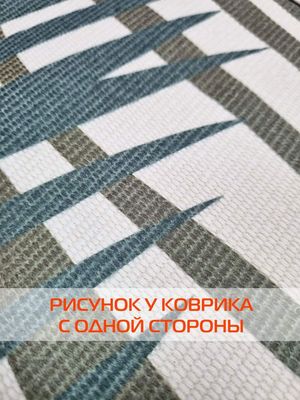 Коврик MATEX Tufted / SLY2304 (бежевый/светло-зеленый)