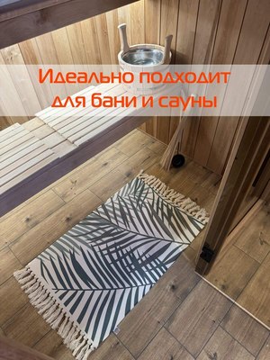 Коврик MATEX Tufted / SLY2304 (бежевый/светло-зеленый)