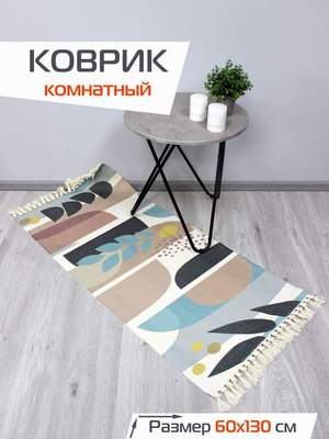 Коврик MATEX Tufted / SLY2307 (бежевый/терракотовый)