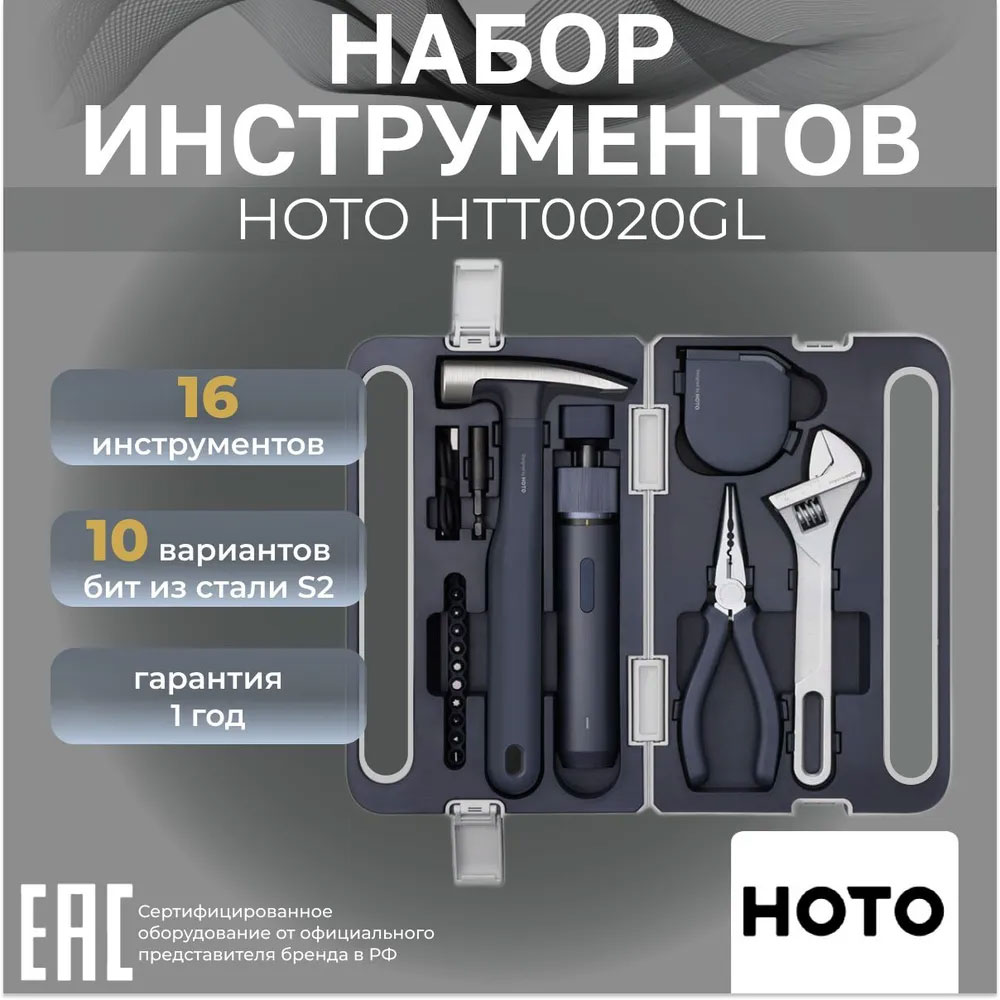 Электроотвертка HOTO Screwdriver Tool Set 3.6V / HTT0020GL