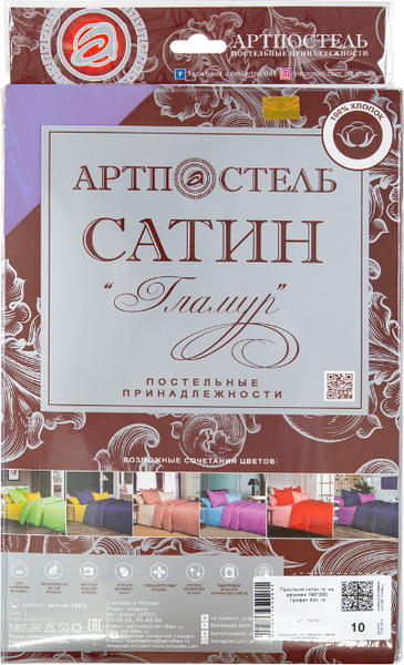 Простыня АртПостель Фиолетовый на резинке 834_гк (160x200)