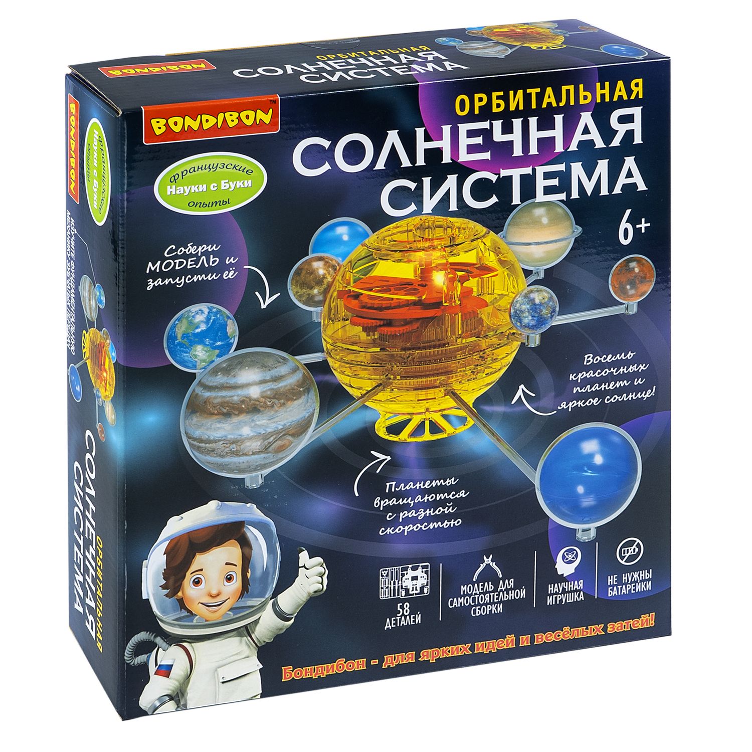 Научная игра Bondibon Орбитальная Солнечная система / ВВ6484