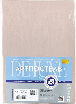 Комплект наволочек АртПостель С ушками поплин 970 (50x70, капучино)