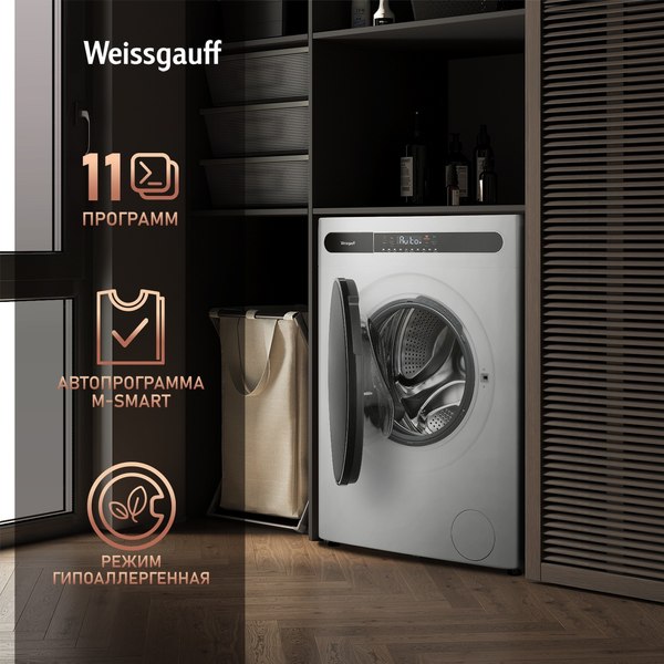 Стирально-сушильная машина Weissgauff WMD 45148 Inverter Steam