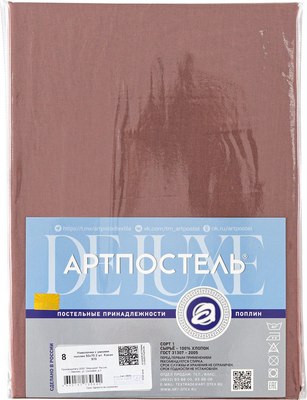 Комплект наволочек АртПостель С ушками поплин 971 (70x70, какао)