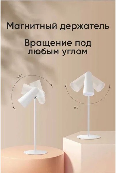 Настольная лампа Xiaomi Flexible Rechargeable Lamp MJTD05YL/ BHR8959GL