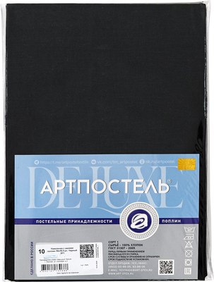 Комплект наволочек АртПостель С ушками поплин 971 (70x70, черный)