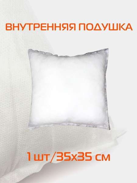 Подушка внутренняя MATEX Filler Line / 43-805 (белый)