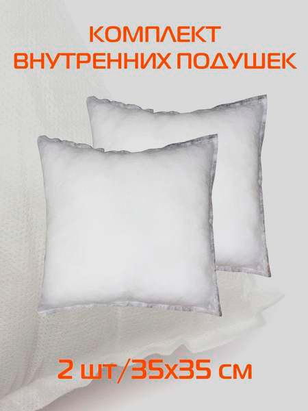 Комплект подушек внутренних MATEX Filler Line / 57-000 (2шт, белый)