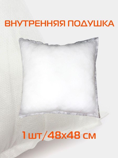 Подушка внутренняя MATEX Filler Line  / 47-506 (белый)