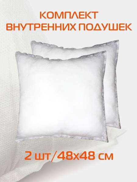 Комплект подушек внутренних MATEX Filler Line / 57-017 (2шт, белый)