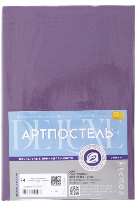 Простыня АртПостель Сливовый на резинке 985 (180x200) — фото 4