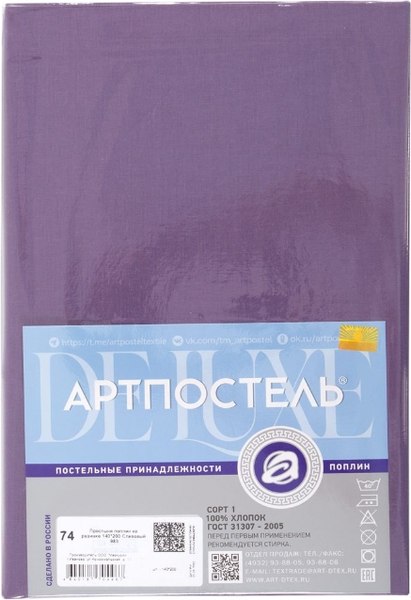 Простыня АртПостель Сливовый на резинке 985 (180x200)