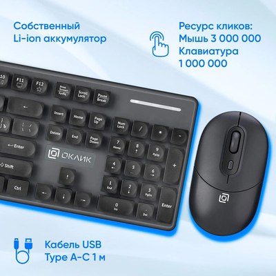 Клавиатура+мышь Oklick S265W (черный)