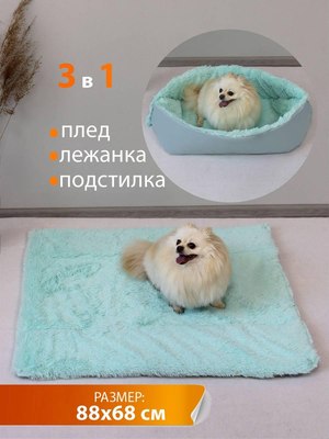 Подстилка для животных MATEX Pet Plush / 55-761 (бирюзовый/серо-голубой)