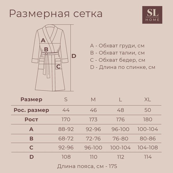 Халат Sima-Land Home Chess Гри Сандре XL / 10091587