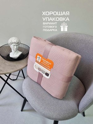 Покрывало MATEX Decorative Cover Cubic / 65-340 (розовый)