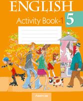 Рабочая тетрадь Аверсэв Английский язык. 5 класс. Часть 1. 2024, мягкая обложка (Лапицкая Лариса) - 