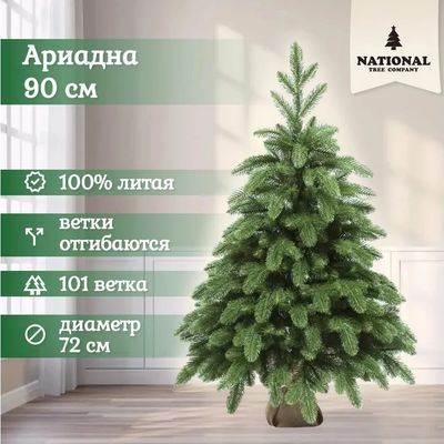 Ель искусственная National Tree Company Ариадна / АРД-90 (90см)