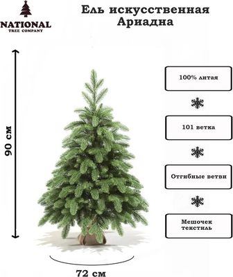 Ель искусственная National Tree Company Ариадна / АРД-90 (90см)