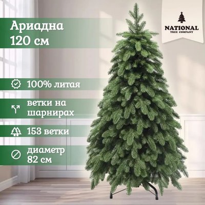 Ель искусственная National Tree Company Ариадна / АРД-120 (120см)