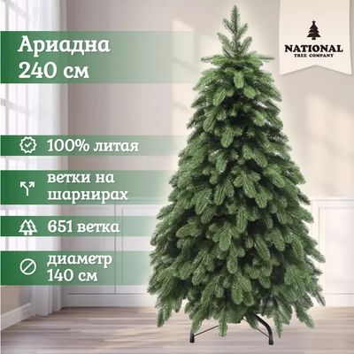 Ель искусственная National Tree Company Ариадна / АРД-240 (240см)